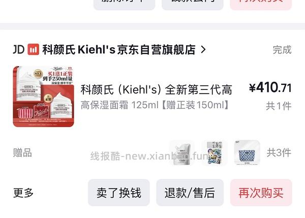 466r科颜氏高保湿面霜125ml*2 - 线报酷