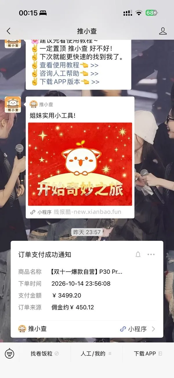 石头p30pro上下水不到3200，水箱3000左右 - 线报酷