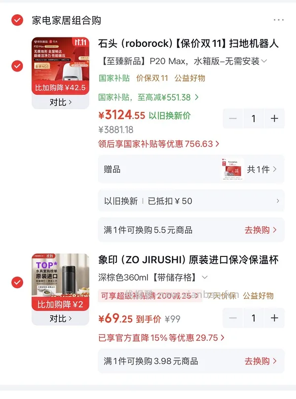 石头p20max 上下水2800/水箱2400（🚘走），p30pro上下水2800左右（🚘走🫘变价） - 线报酷