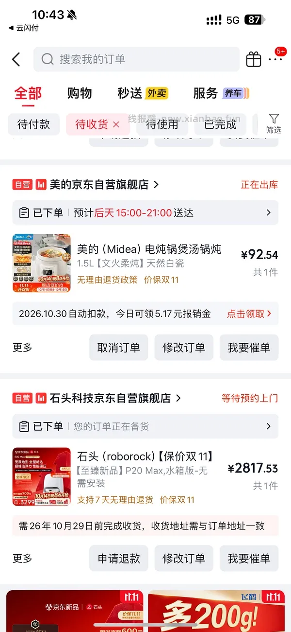 石头p20max 上下水2800/水箱2400（🚘走），p30pro上下水2800左右（🚘走🫘变价） - 线报酷