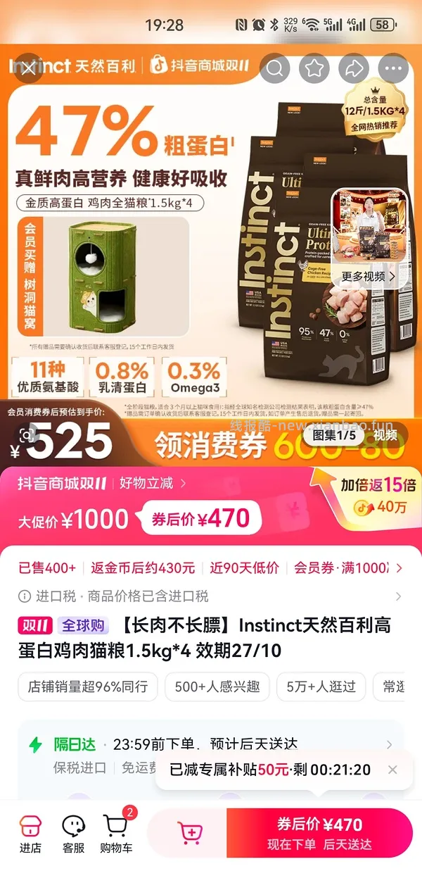 简单车！百利生鲜鸡213/包，无谷鸡223、高蛋白293 - 线报酷