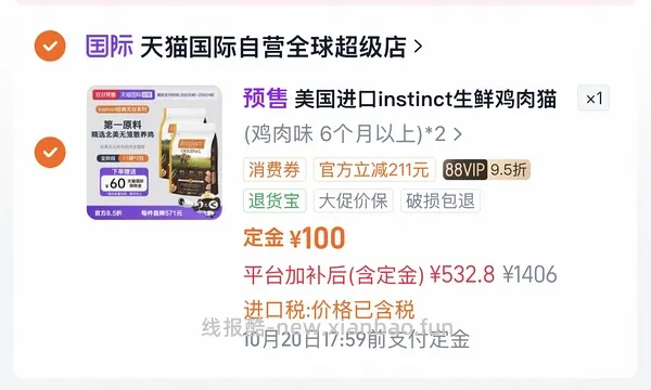 简单车！百利生鲜鸡213/包，无谷鸡223、高蛋白293 - 线报酷