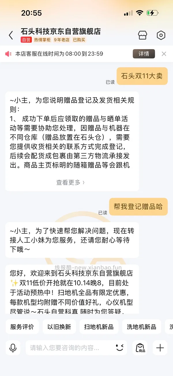 石头p20max 上下水2800/水箱2400（🚘走），p30pro上下水2800左右（🚘走🫘变价） - 线报酷