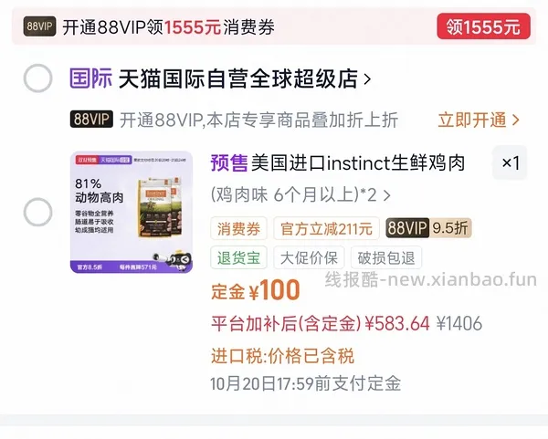 简单车！百利生鲜鸡213/包，无谷鸡223、高蛋白293 - 线报酷