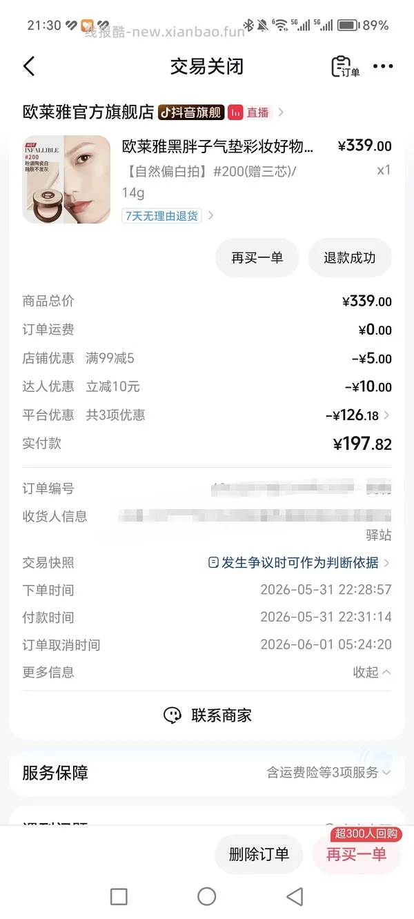 最低155 黑胖子气垫189得一正三替 - 线报酷