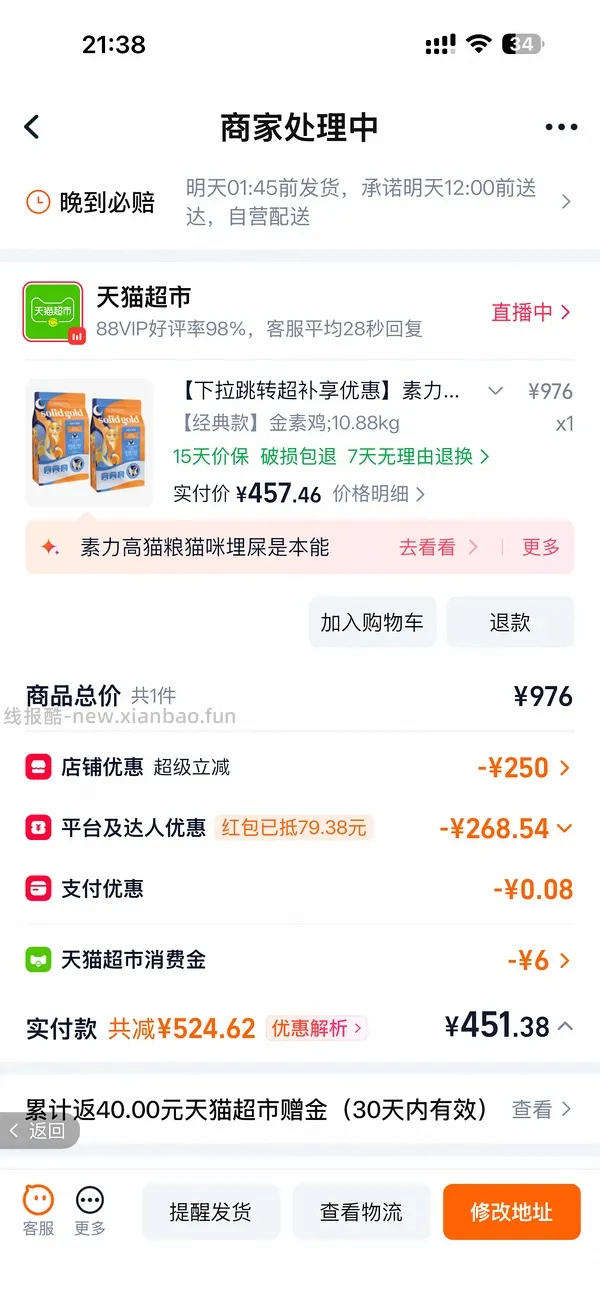 素力高5.44kg*2单包💰200 - 线报酷