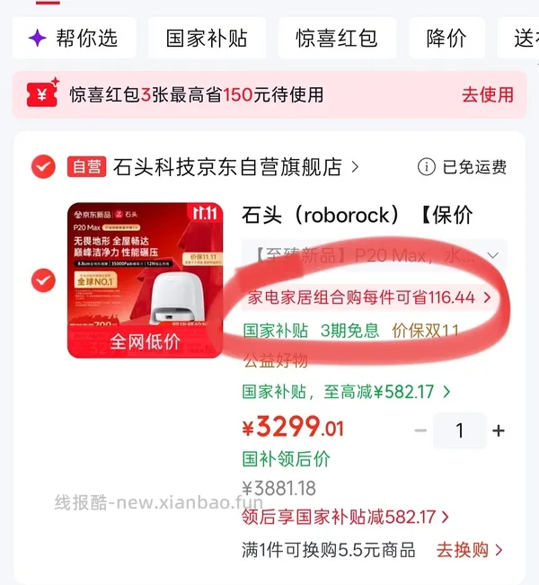 石头p20max 上下水2800/水箱2400（🚘走），p30pro上下水2800左右（🚘走🫘变价） - 线报酷