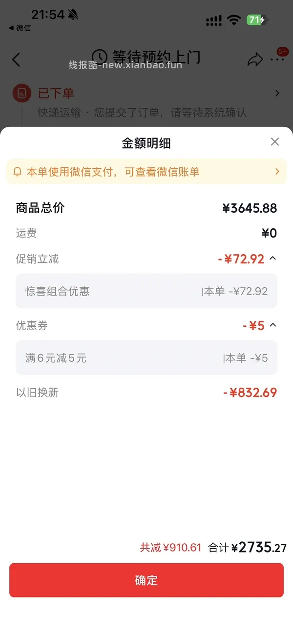石头扫地机器人p20max 好价 - 线报酷