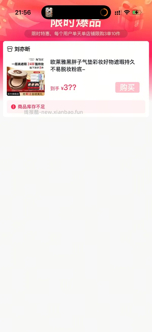 最低155 黑胖子气垫189得一正三替 - 线报酷
