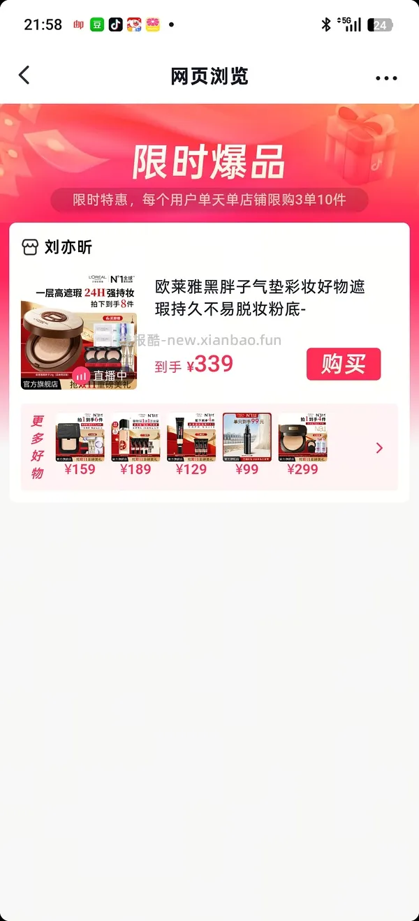 最低155 黑胖子气垫189得一正三替 - 线报酷