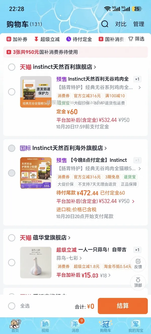 简单车！百利生鲜鸡213/包，无谷鸡223、高蛋白293 - 线报酷