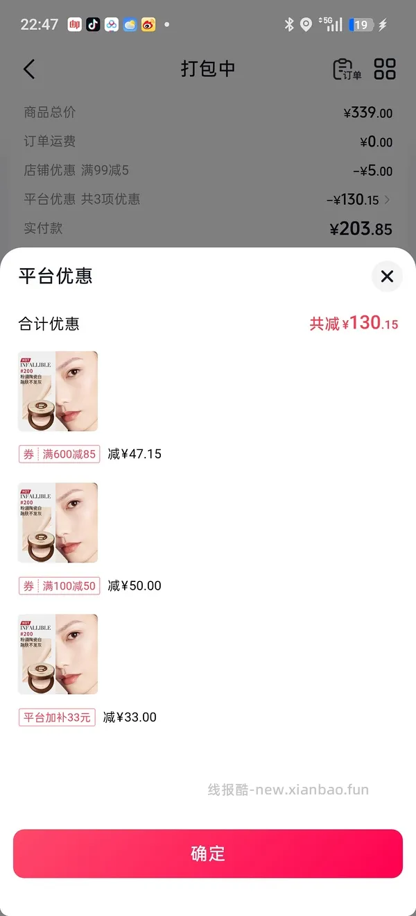 最低155 黑胖子气垫189得一正三替 - 线报酷