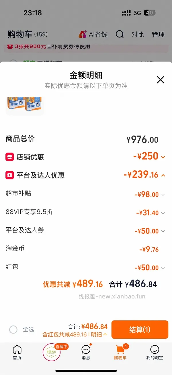 素力高5.44kg*2单包💰200 - 线报酷
