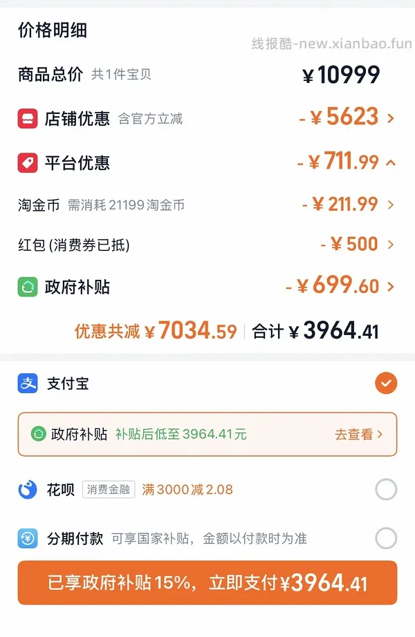 车走 容声方糖2.0非制冰款约2800 制冰款好价约3260 - 线报酷