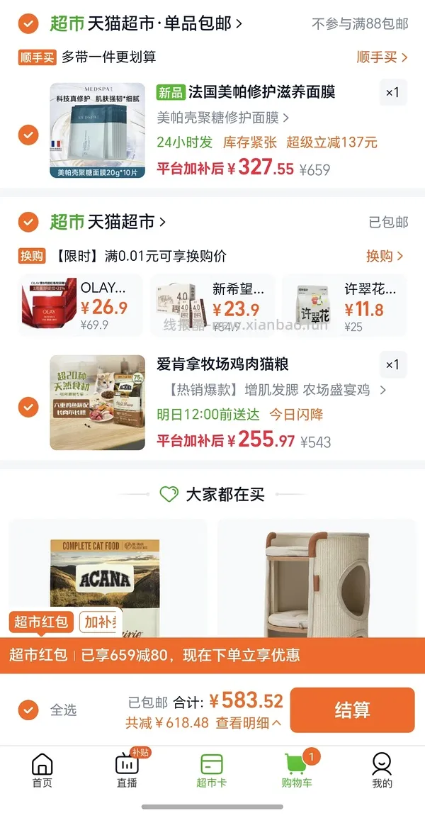 【车走】爱肯拿农场盛宴5.4kg253 - 线报酷