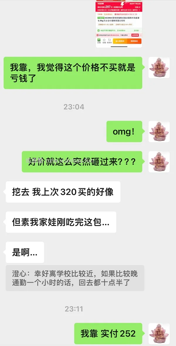 【车走】爱肯拿农场盛宴5.4kg253 - 线报酷