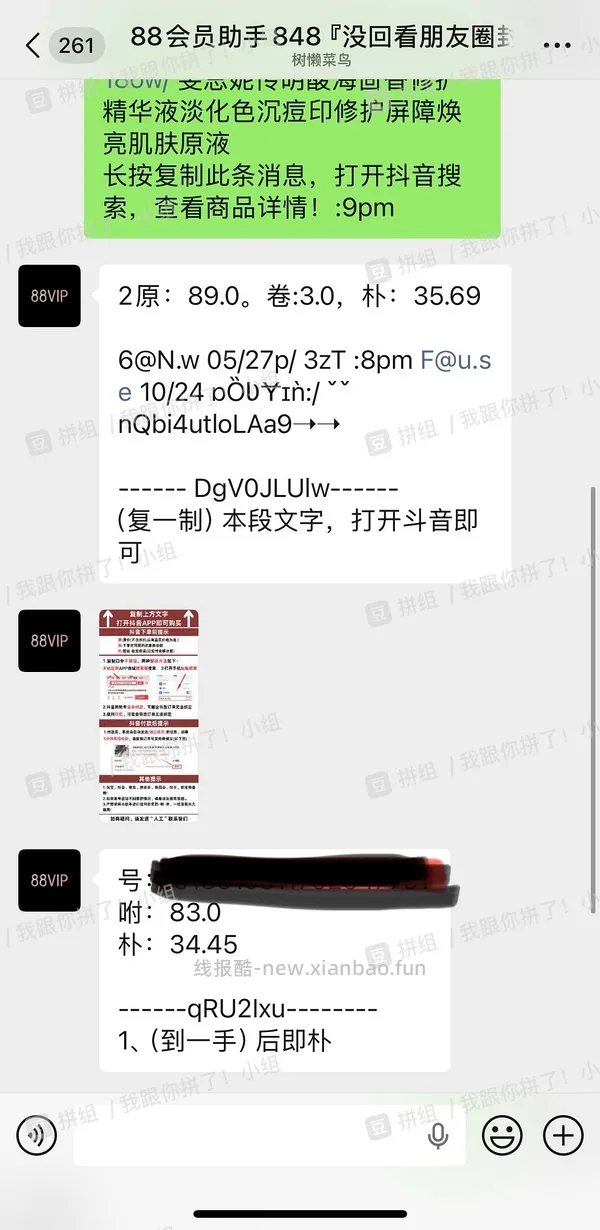 斐思妮传明酸海茴香精华7r - 线报酷
