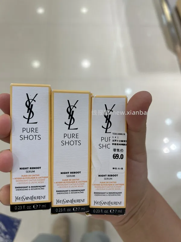 ysl夜皇后精华7ml27.9 - 线报酷