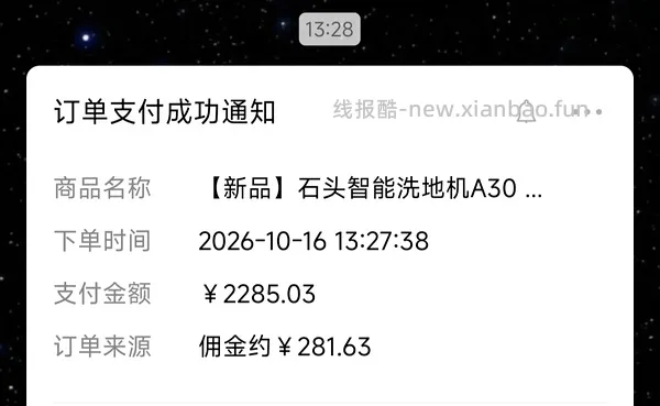 石头洗地机A30 Max到手516.45-600 - 线报酷