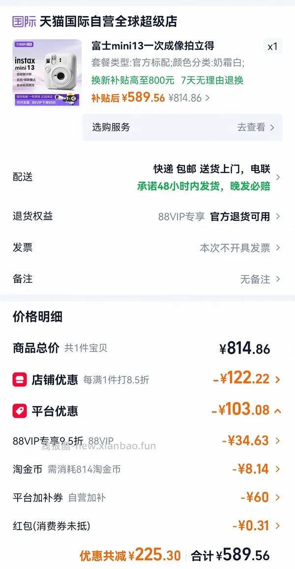 440左右富士拍立得mini13 - 线报酷
