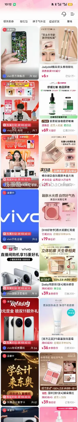 有机会反薅的vivo tws 5i耳机（lz 1块买的） - 线报酷