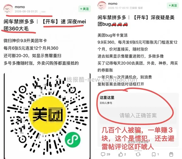 bug套娃，15撸欧志姆（30只漱口水+10只牙刷+30个洗衣凝珠） - 线报酷
