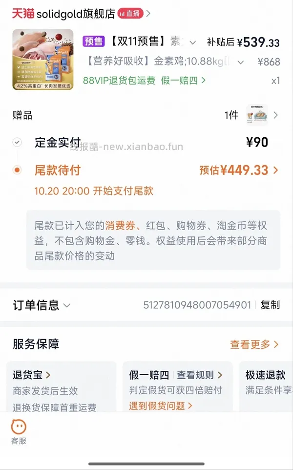 最详细官旗生鲜金素234+宠物沙发 - 线报酷