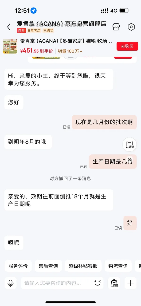 爱肯拿牧场盛宴7.2kg，250。看脸复杂作业⚠️ - 线报酷