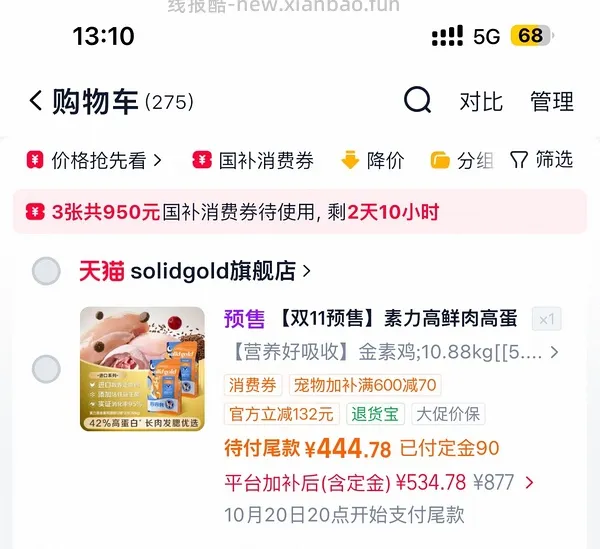 最详细官旗生鲜金素234+宠物沙发 - 线报酷