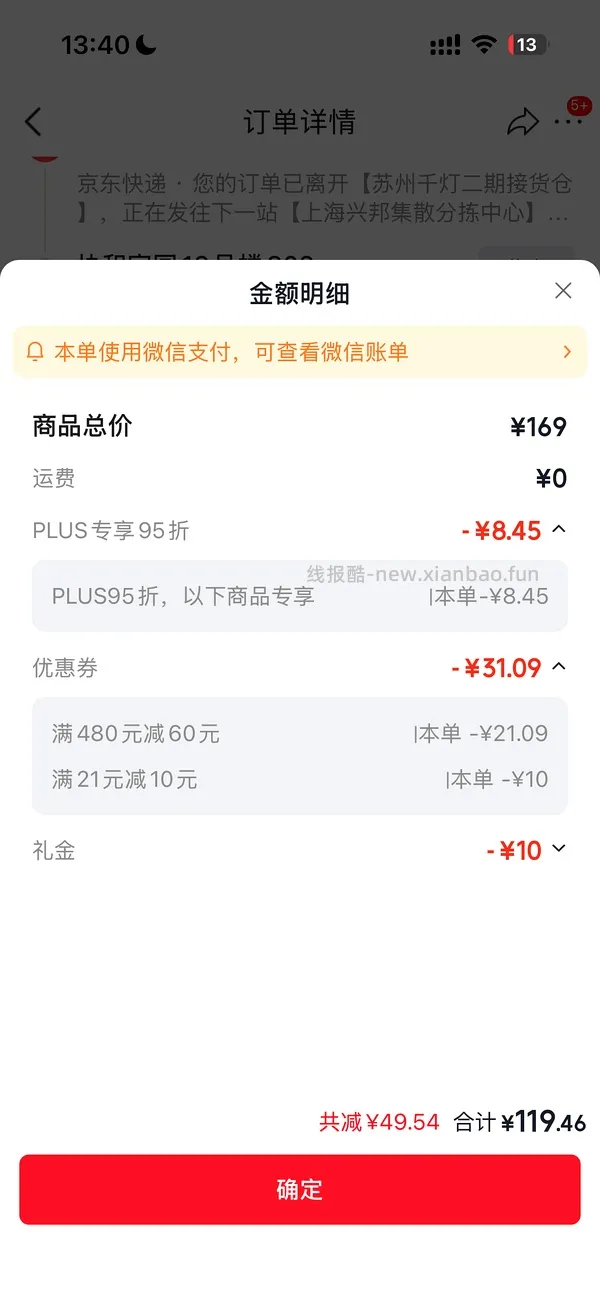 母婴 安唯伊抚触油107r218ml+家政 - 线报酷