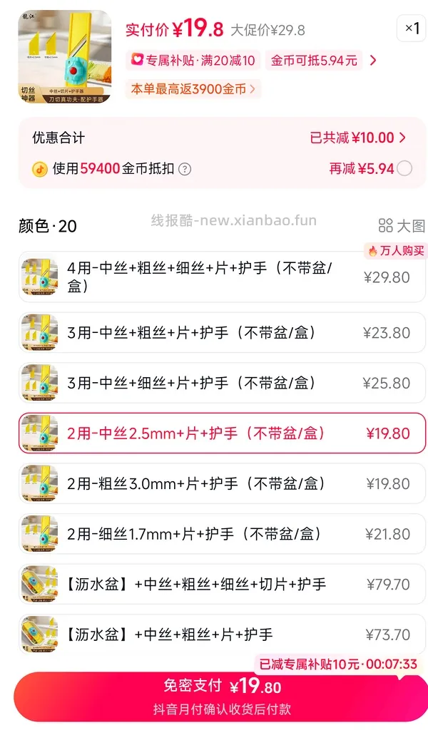 需抖刷券+凑消费券  简单作业 龙江擦丝器粗丝+片10.5 - 线报酷