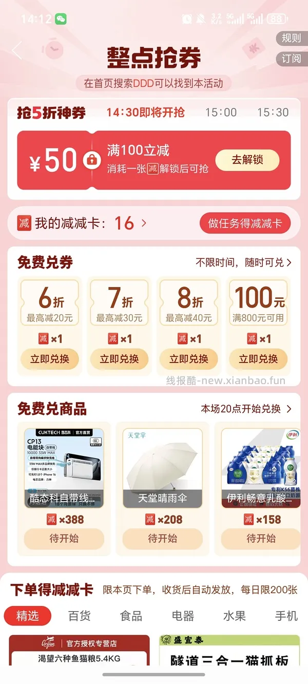法米娜南瓜系列5KG248是好价吗 - 线报酷