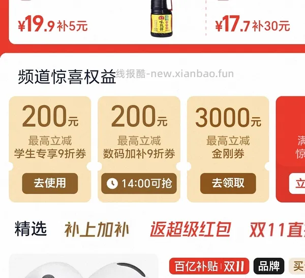freeclip2💰799，1代535，省钱卡低至750 - 线报酷
