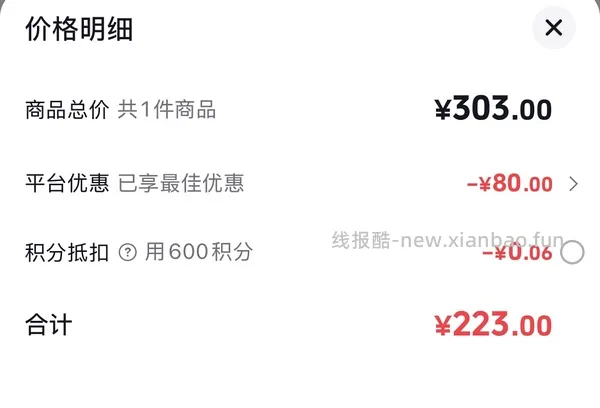 刷券玉泽面霜150g➕3片面膜125元 - 线报酷