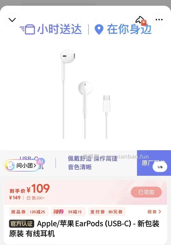 苹果有线耳机USB-C头122r - 线报酷