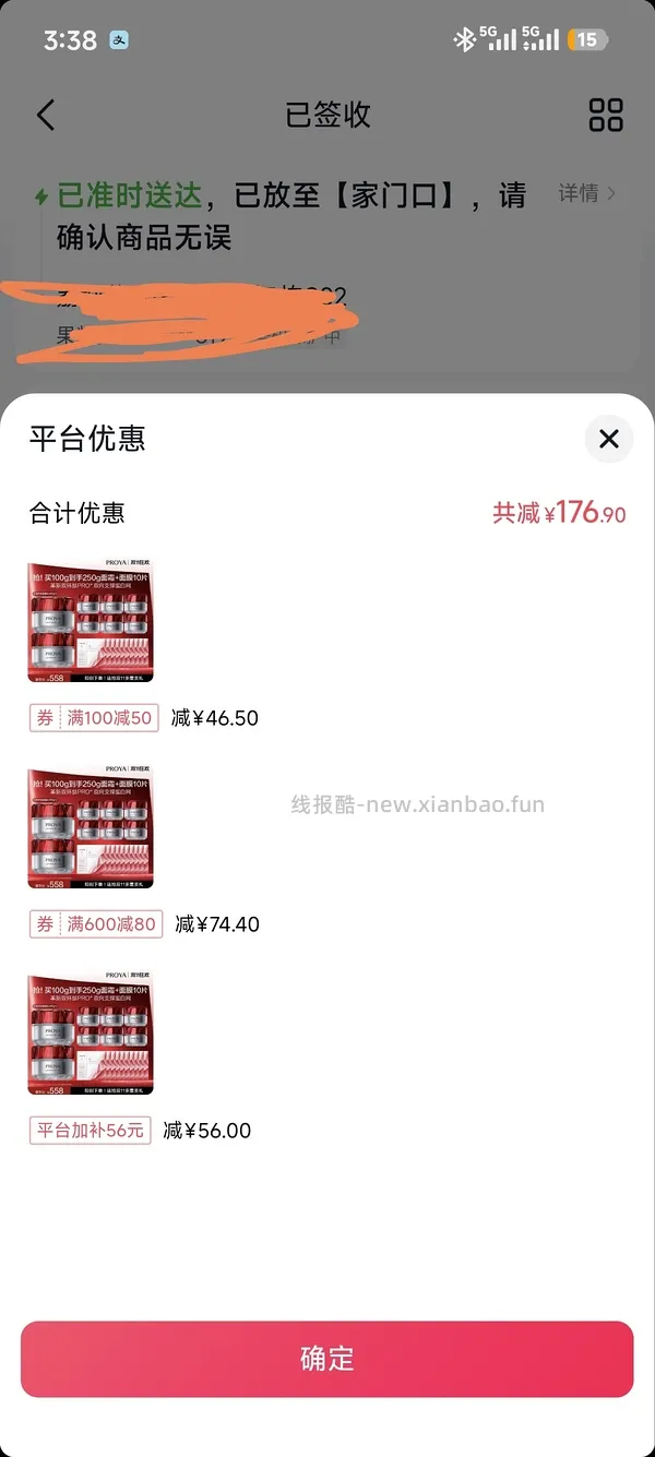 珀莱雅红宝石面霜 - 线报酷