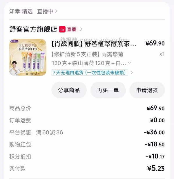 14.4元拿下580g舒客牙膏四支，有积分更便宜 - 线报酷