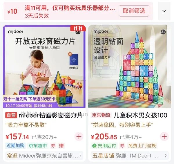 母婴 弥鹿彩窗磁力片100片 127 - 线报酷