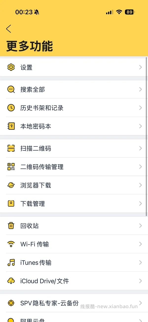 简单刷券方式分享 app解压专家 非广 - 线报酷