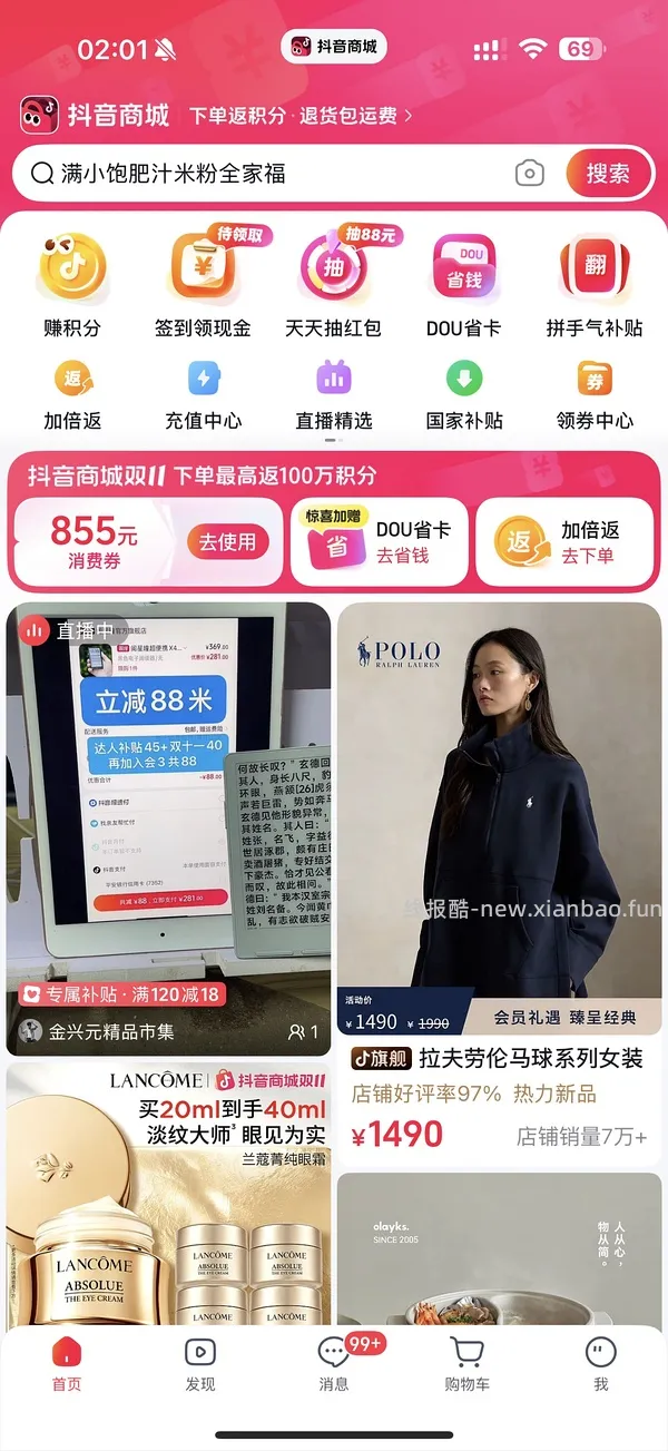 满小饱米线10包➕电煮锅不带金币抵扣实付36左右 - 线报酷