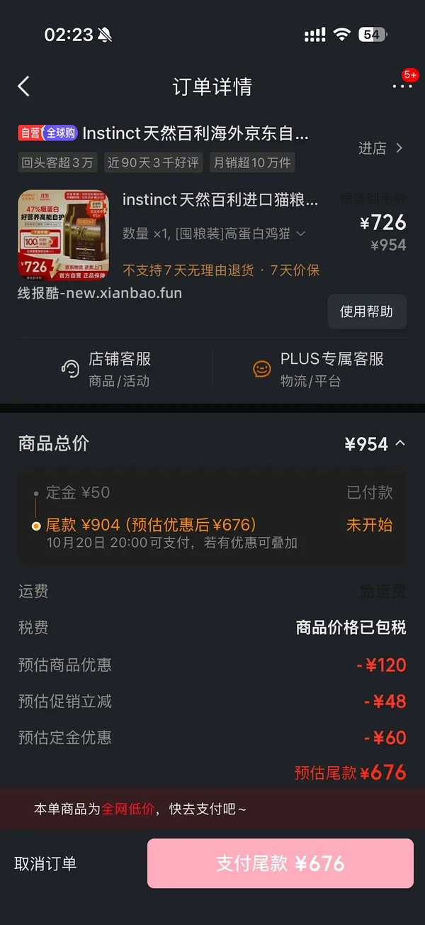 百利高蛋白10磅*2 简单车588 - 线报酷
