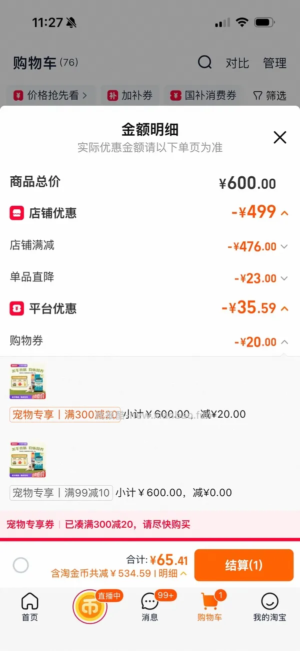 爱肯拿鱼狗粮1.8kg - 线报酷
