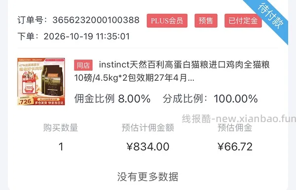 🐶东百利自营，百利高蛋白284，无谷鸡215 - 线报酷