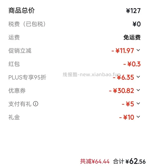 母婴  安唯伊抚触油65左右208ml - 线报酷