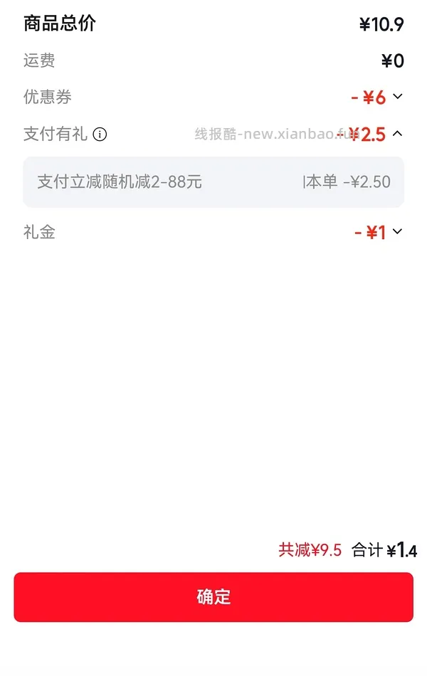 卧龙锅巴  1元 300g - 线报酷