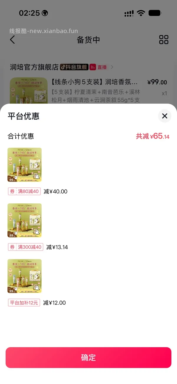 润培护手霜线条小狗联名29元五支还有一堆联名赠品 - 线报酷