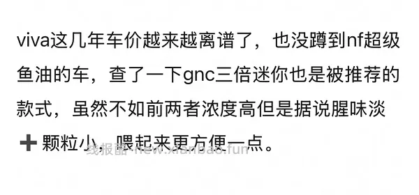 车走 猫超gnc三倍鱼油38r120粒（有可能更低） - 线报酷