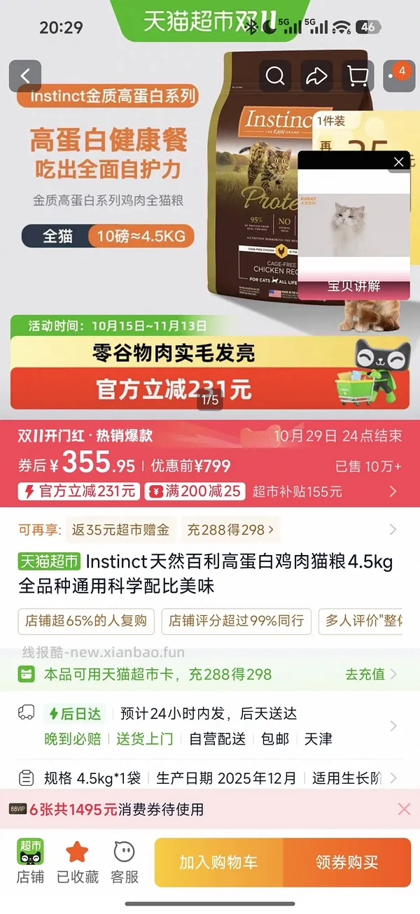 简单车百利高最低268 - 线报酷