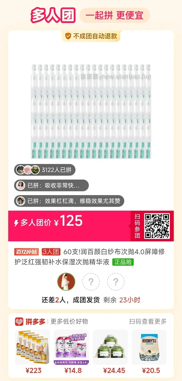 125/60支!润百颜白纱布次抛4.0 - 线报酷