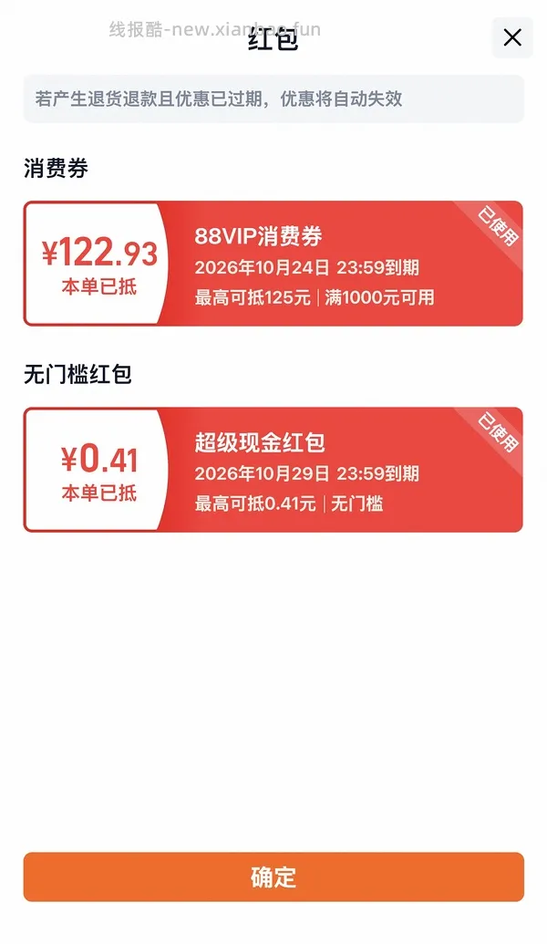 华为free clip2 817r无需省钱卡版）有地补能更低 - 线报酷